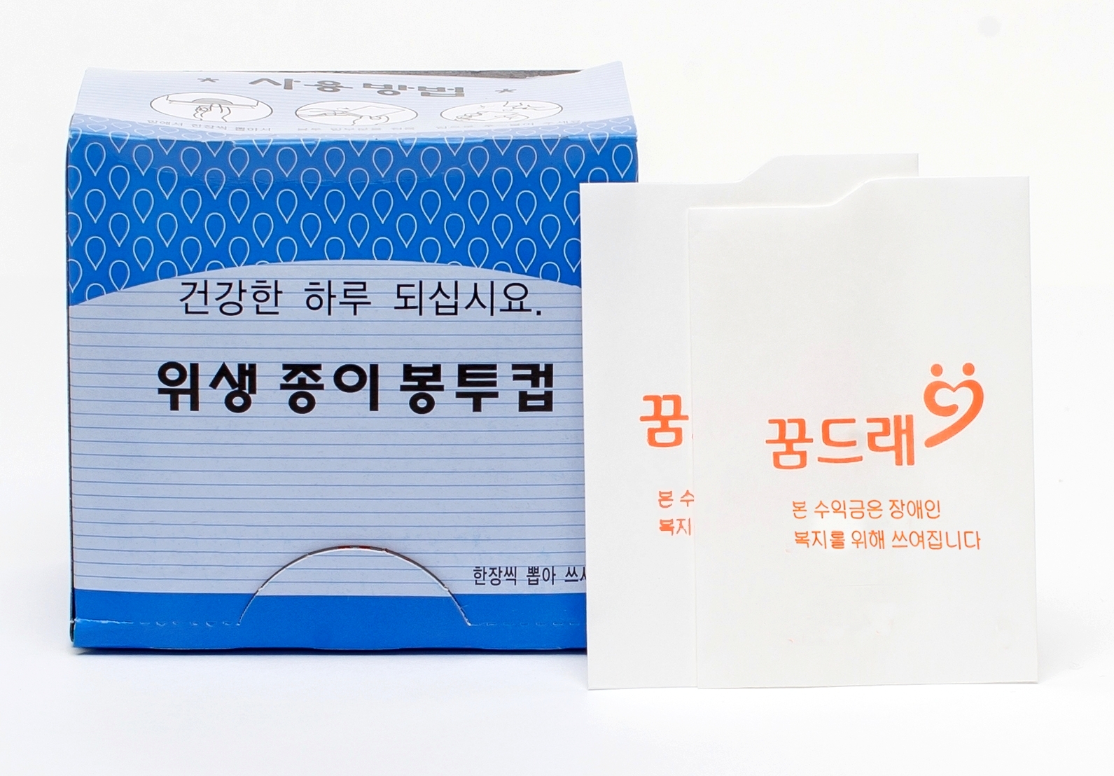생수컵(정수기용)