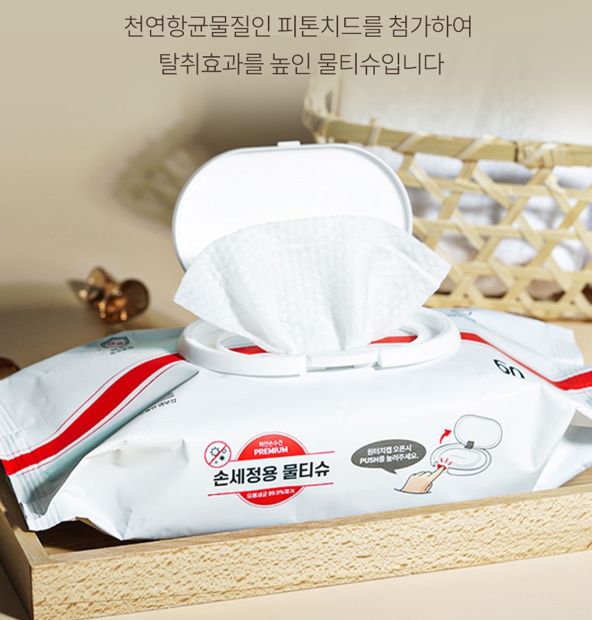 하얀손수건 손세정용 물티슈