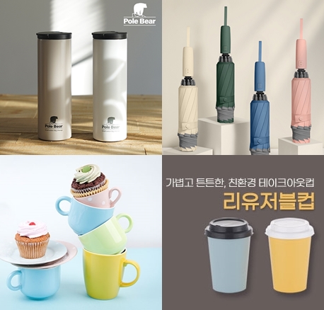 홍보물/판촉물 전용 사이트 연결하기