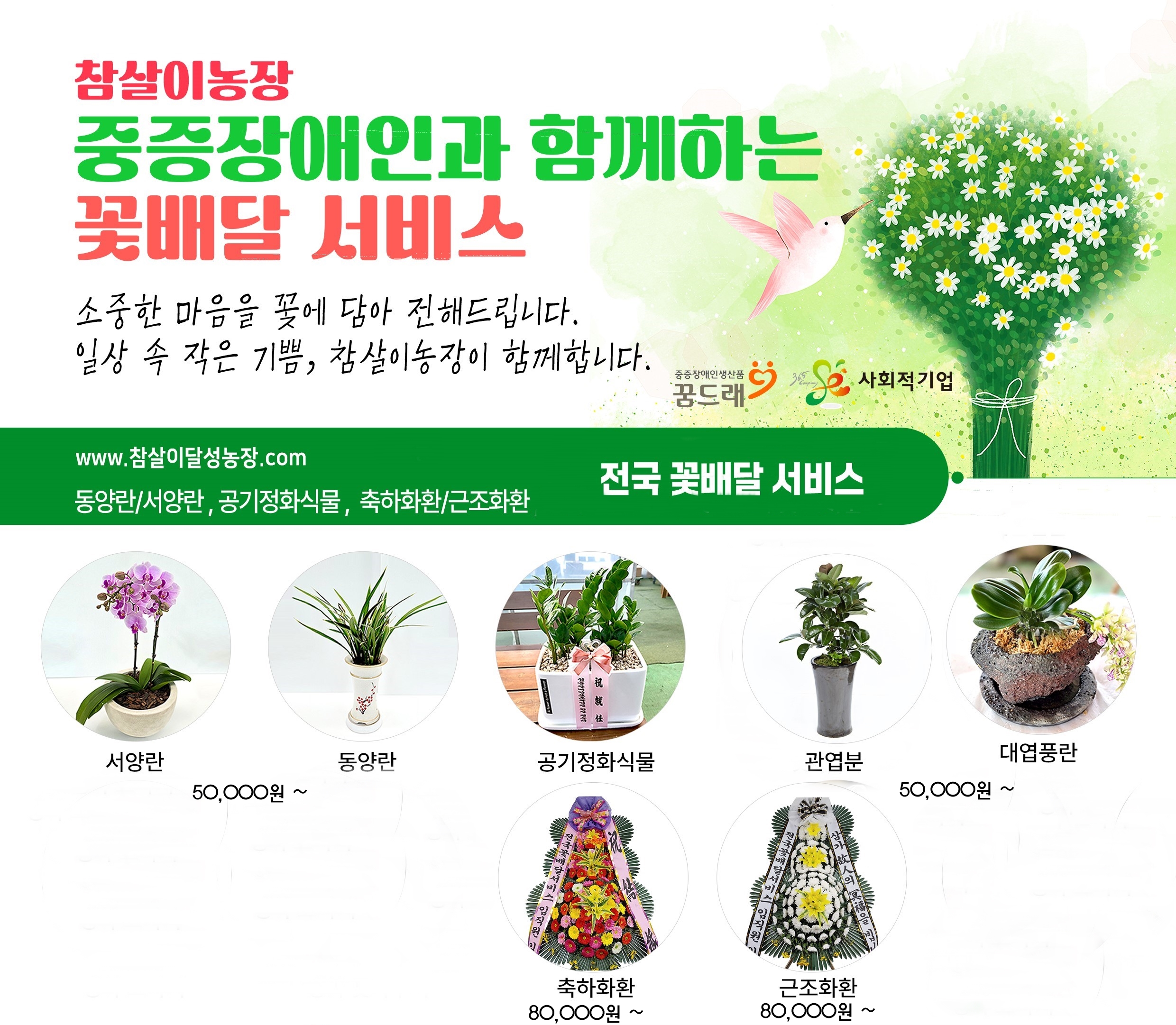 꽃배달서비스