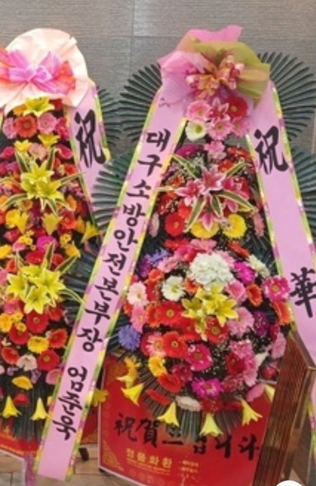 꽃배달서비스